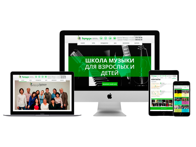 Музыкальная школа "Виртуозы"