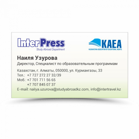 Туристическое агентство InterTravel