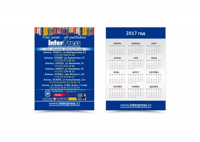 Книготорговая сеть InterPress