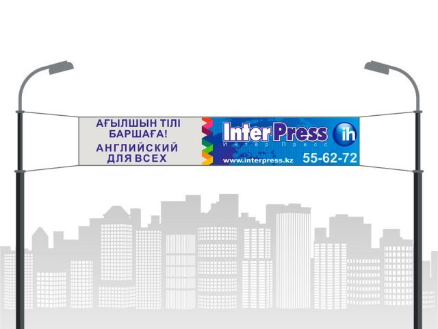 Международный языковой центр InterPress