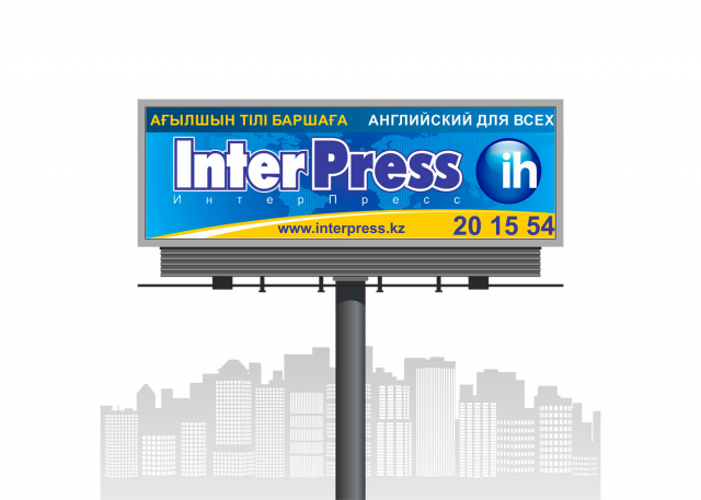 Международный языковой центр InterPress