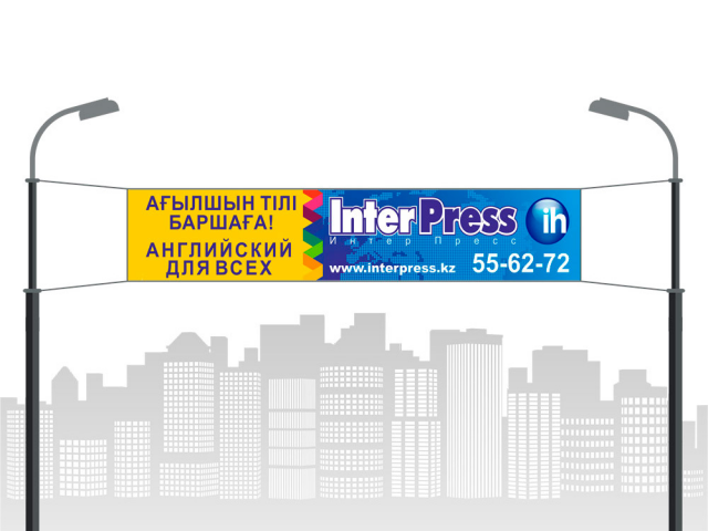 Международный языковой центр InterPress