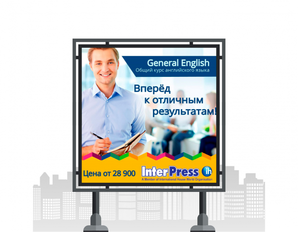 Международный языковой центр InterPress