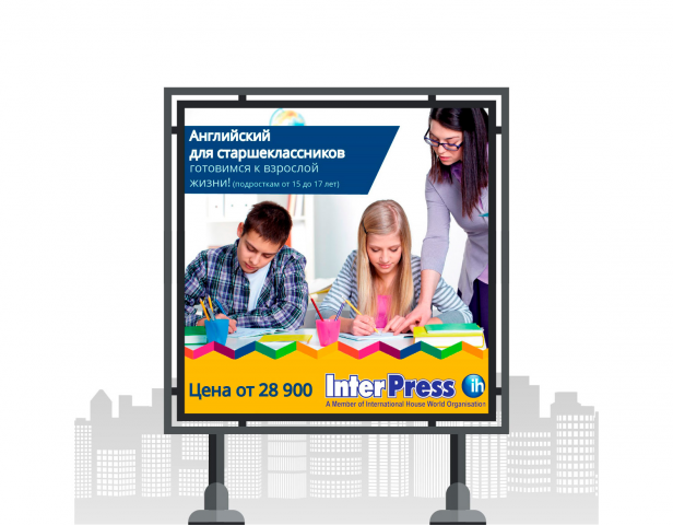 Международный языковой центр InterPress