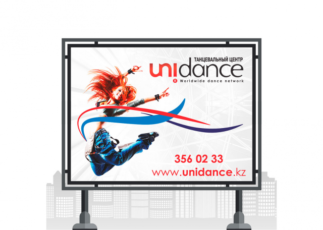 Танцевальная студия Unidance
