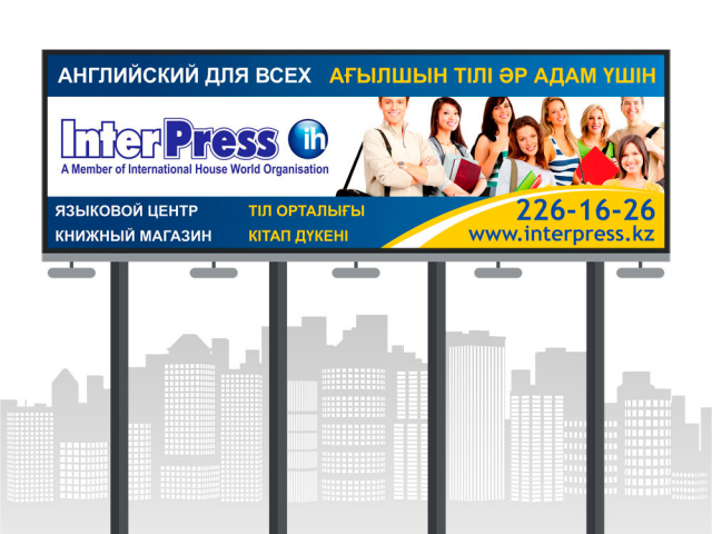 Международный языковой центр InterPress