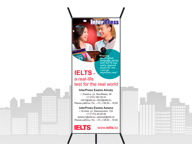 Экзаменационный центр IELTS