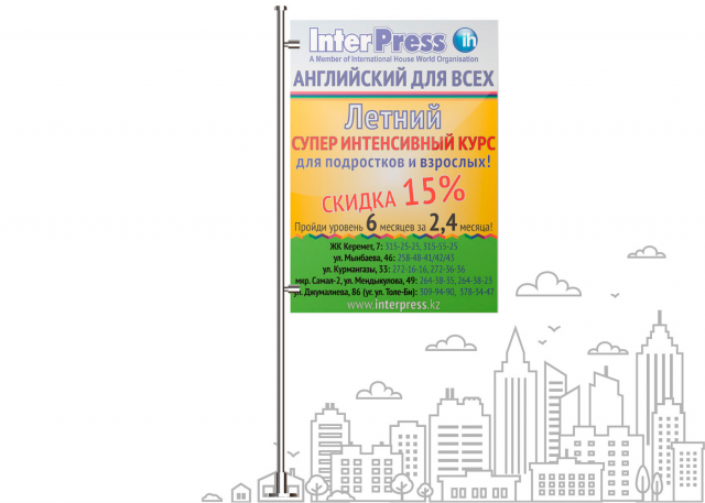 Международный языковой центр InterPress