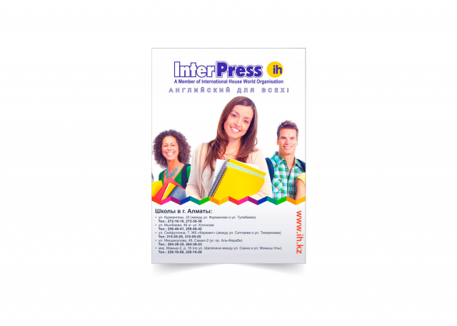 Международный языковой центр InterPress