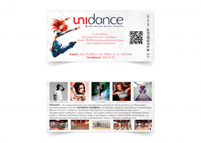 Танцевальный центр Unidance