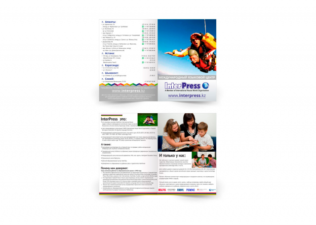 Международный языковой центр InterPress