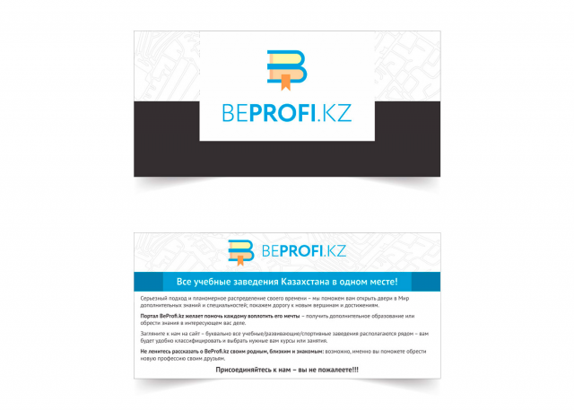 Портал поиска дополнительного образования BeProfi