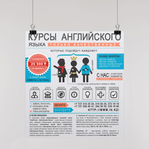 Международный языковой центр InterPress