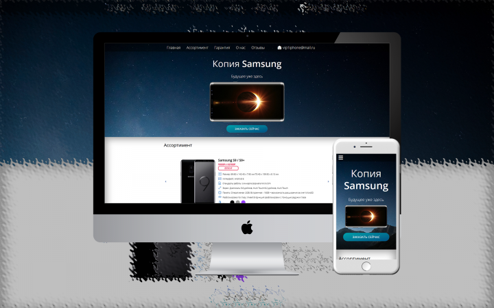 Samsung