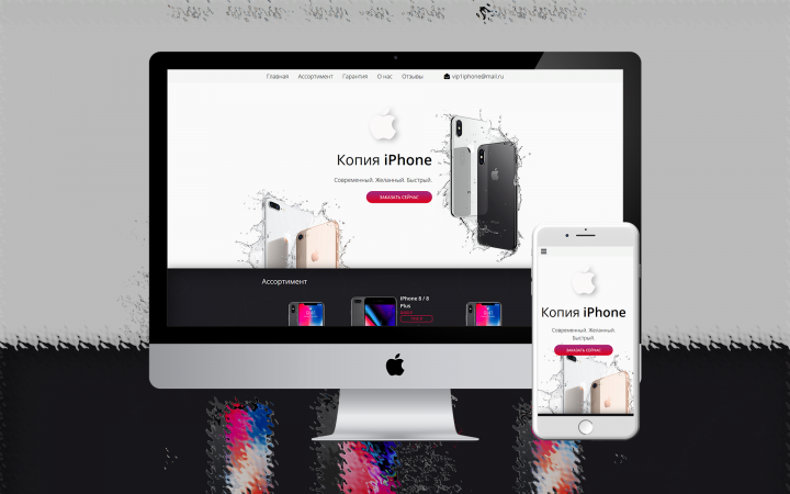 iPhone