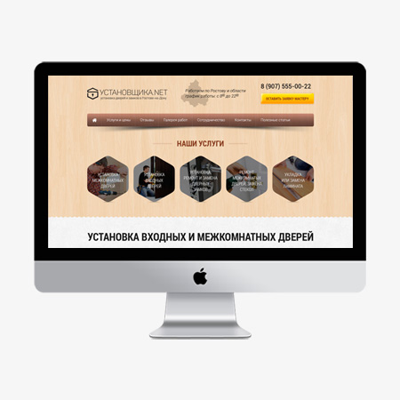 Установка дверей и замков