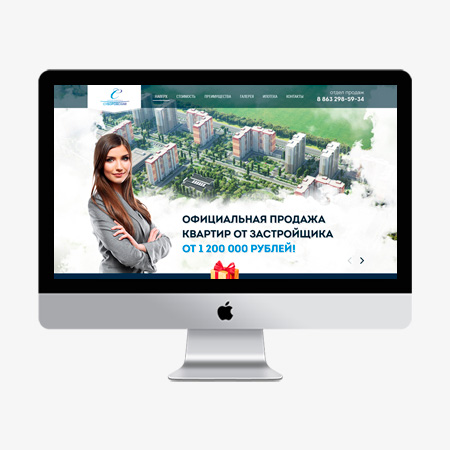 Landing page для жилого комплекса
