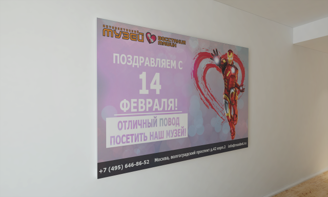 Баннер "Востание машин"