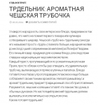 Трдельник: ароматная чешская трубочка