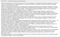 Лента Стиль- модная одежда для современных дам