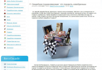 Свадебное подарковедение: что подарить новобрачным