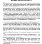 Наряд для невесты: нижнее белье