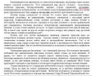 Отдых в Австралии