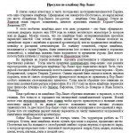 Прогулки по кладбищу Пер-Лашез