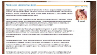 Такие разные межкомнатные двери