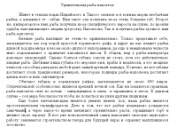 Удивительная рыба-наполеон