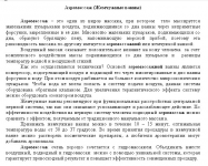 Аэромассаж (Жемчужные ванны)