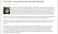 Голуэй – средневековый город фестивалей