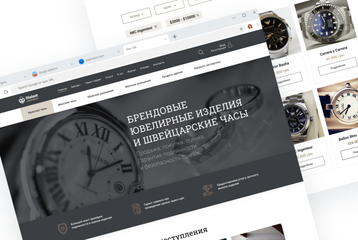 Маркетплейс для продажи брендовых изделий