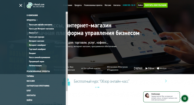 i-Retail - мультилендинговый веб-сайт компании