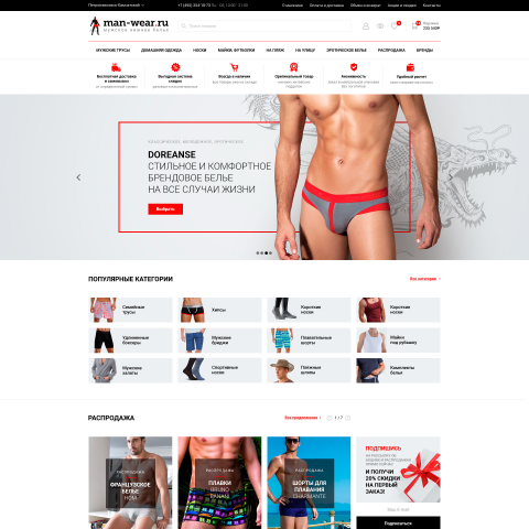 Man-Wear - Интернет-Магазин мужского белья