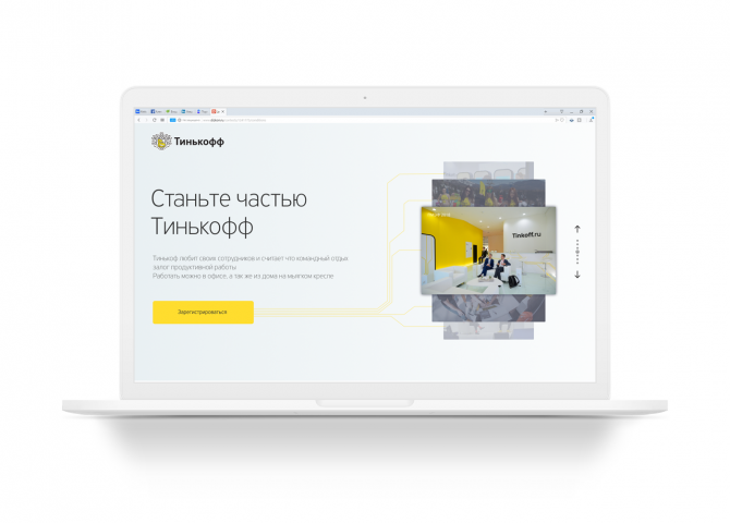 Tinkoff - web site