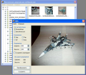 Увеличение разрешения изображения