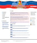 Управление по делам печати и СМК Воронежской области