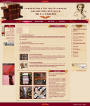 Библиотека искусств им. Пушкина