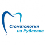 Стоматология на Рублевке