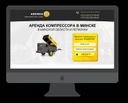 Аренда компрессоров в Минске
