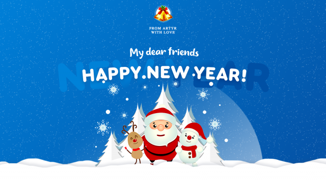 Открытка-поздравление с новым годом