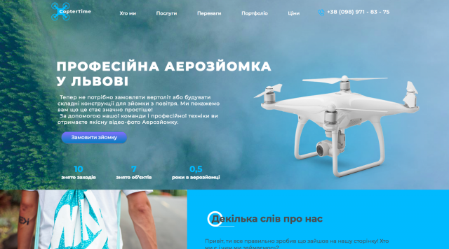 CopterTime - сайт для услуг аэросъемки на квадрокоптер