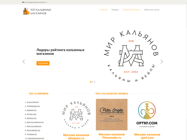 Сайт магазинов кальянов и табаков