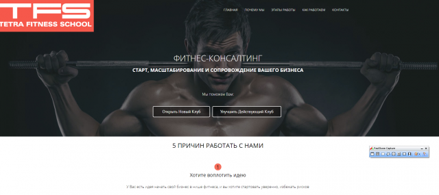 Tetra - Фитнес Консалтинг для тренажерных залов