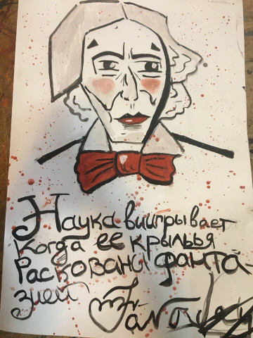 Начертательный портрет Фарадея