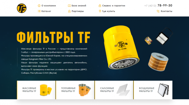 TF-filter.ru