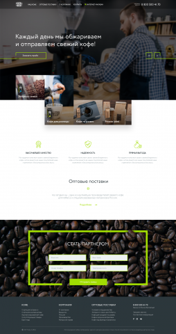 Tasty Coffee