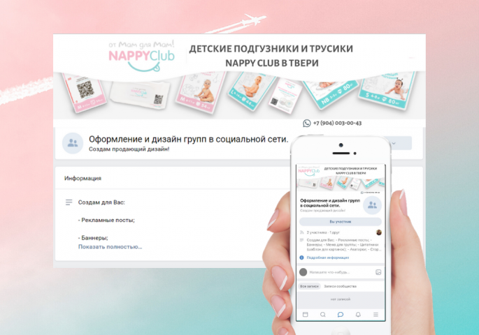 Шапка сообщества
