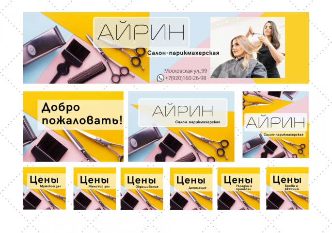 Оформление для группы ВКонтакте